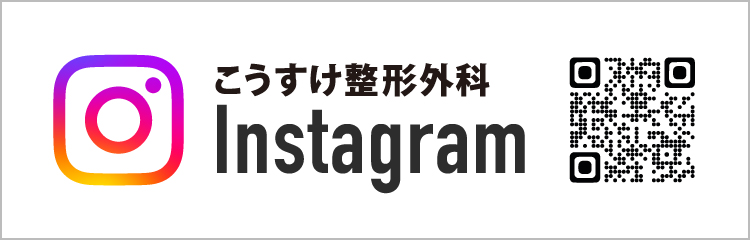 インスタグラム